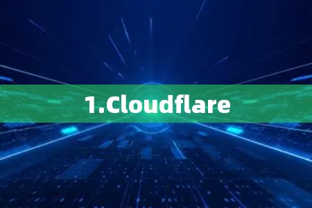 1.Cloudflare